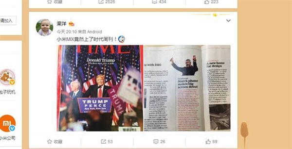 小米MIX登上《时代周刊》：还是在特朗普当选这期