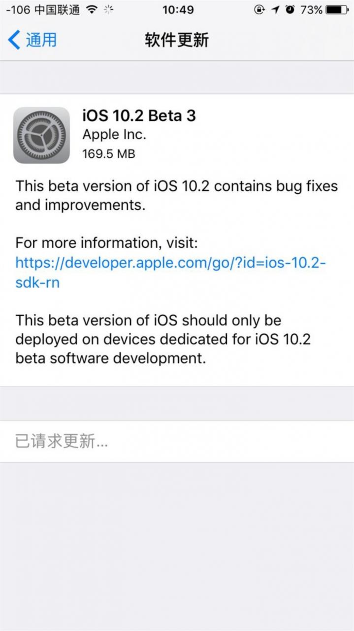 iOS 10.2再发测试版 Beta3系列修复新bug 