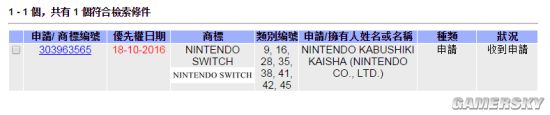任天堂在香港注册Nintendo Switch商标