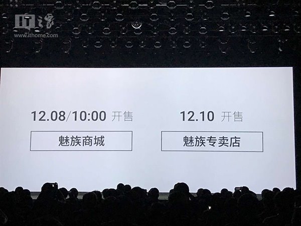 魅族魅蓝Note5发布：899元起，12月8日发售
