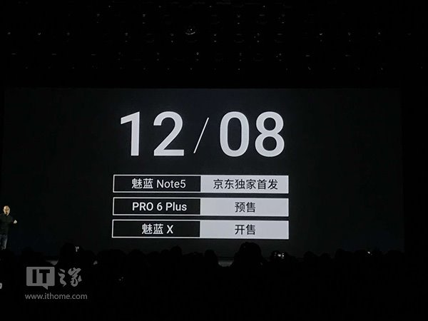魅族魅蓝Note5发布：899元起，12月8日发售