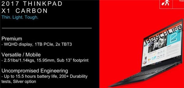 2017款ThinkPad X1 Carbon Win10笔记本将登场：配Intel Kaby Lake