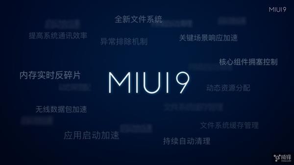 MIUI9真的是最快的Android系统？