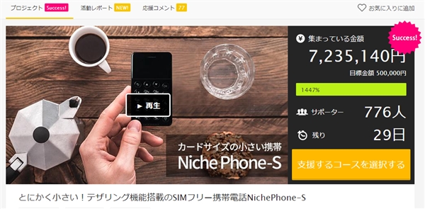 421元！世界最小安卓机NichePhone-S上架：配置看醉