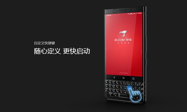黑莓KEYone国内发布 骁龙625竟敢卖3999元