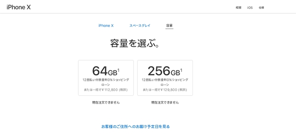 这里最便宜！iPhone X国行、美版、港版、日版售价大对比
