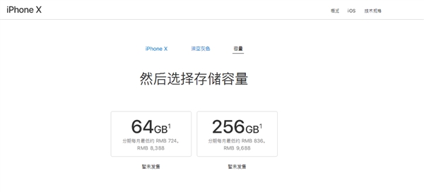 这里最便宜！iPhone X国行、美版、港版、日版售价大对比