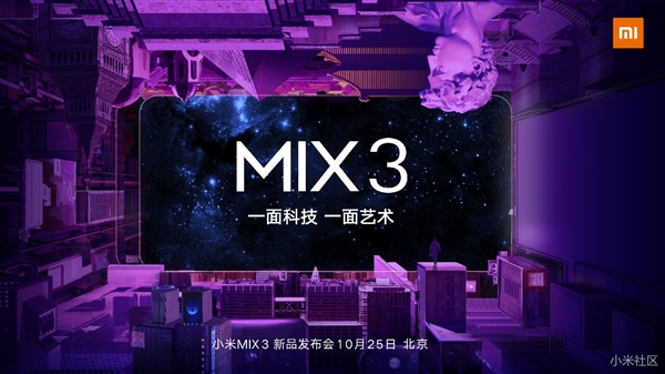 为MIX 3让路 小米MIX 2 6GB 128GB版降至2299元