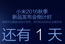 小米5s黑科技大曝光：陶瓷亮黑超耐磨 或1999元起-玩机族