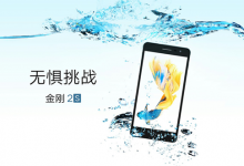 海信金刚2S手机正式发布：全面防护+独特设计-玩机族