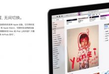 苹果AirPods支持Apple TV，但并不好用-玩机族