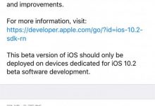 iOS 10.2再发测试版 Beta3系列修复新bug-玩机族