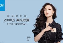 2000万柔光双摄！vivo X9s活力蓝版上市：2698元-玩机族