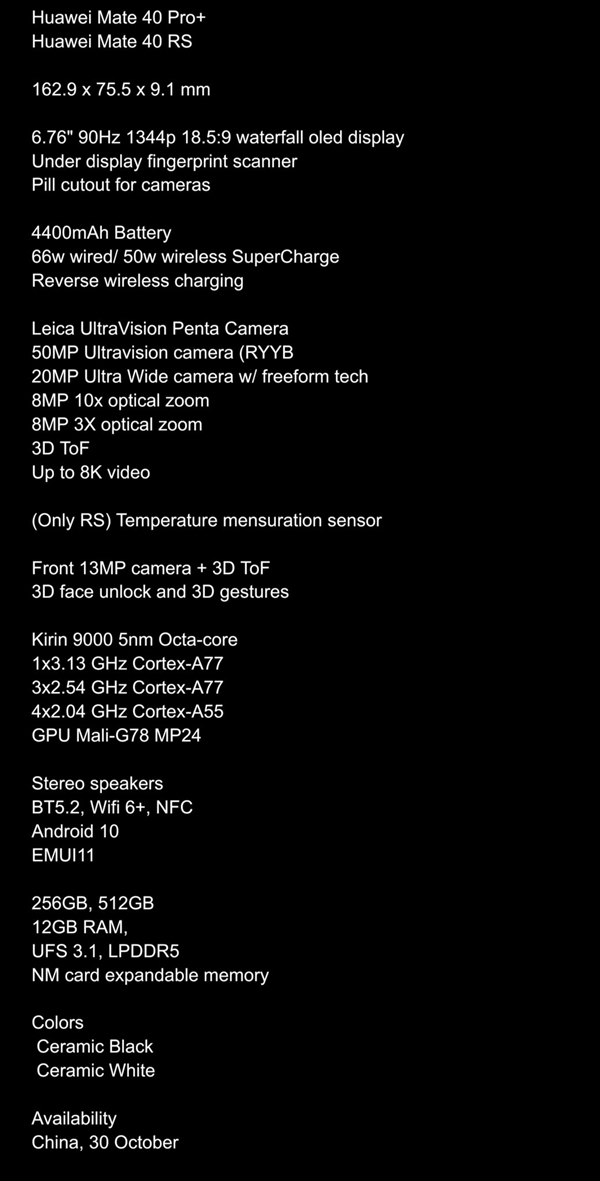 华为Mate 40/40 Pro 详细配置曝光：最高5摄、麒麟9000配24核心GPU