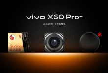 vivo X60 Pro+ 明年 1 月下旬发布：搭载骁龙 888，蔡司 T * 镀膜-玩机族