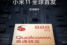 小米 11 首发骁龙 888 ,官方已开启预热:新十年首款作品-玩机族